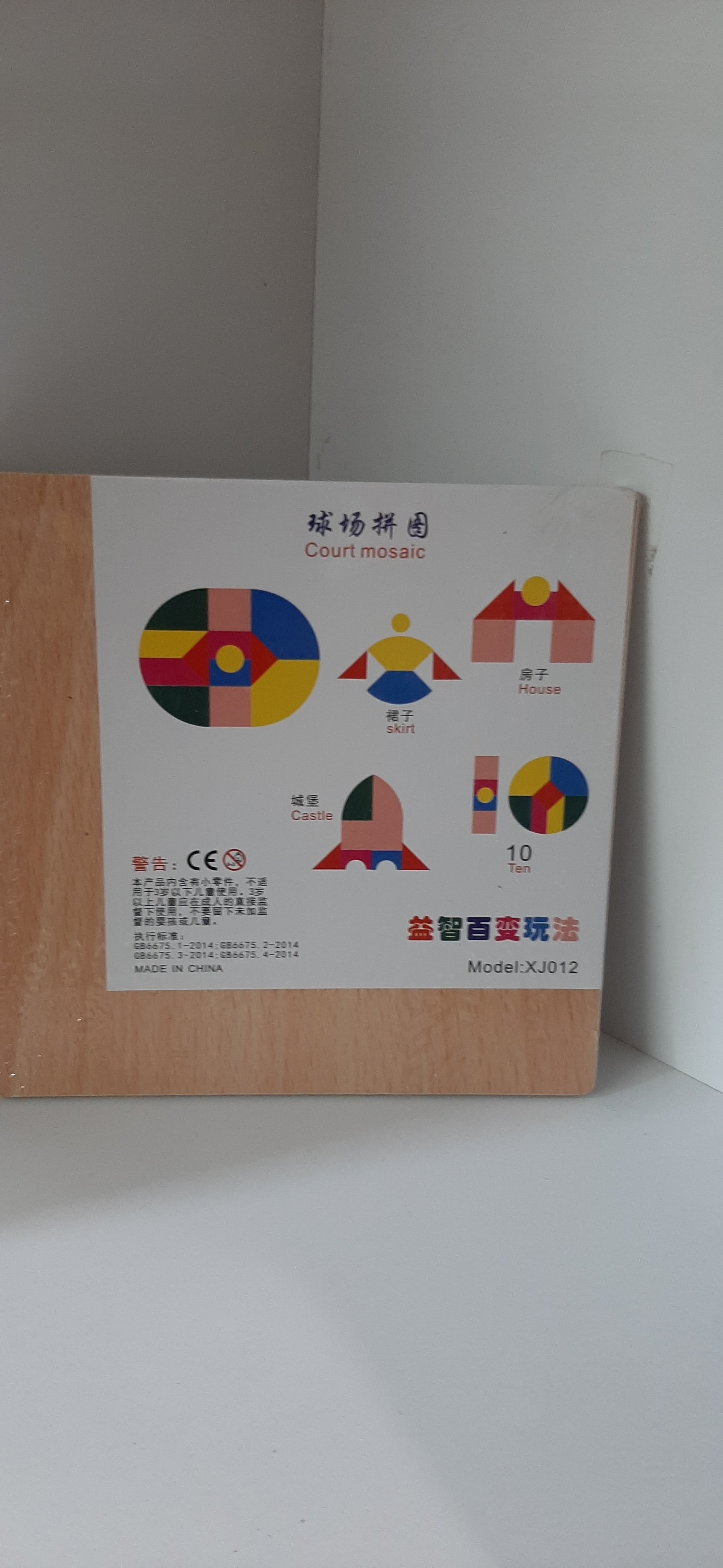 پازل چوبی اشکال مختلف 15*15 (بیضی 13 تکه)
