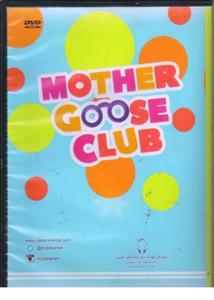 4حلقه صوتی mother goose club,happy birthday,super simple song
